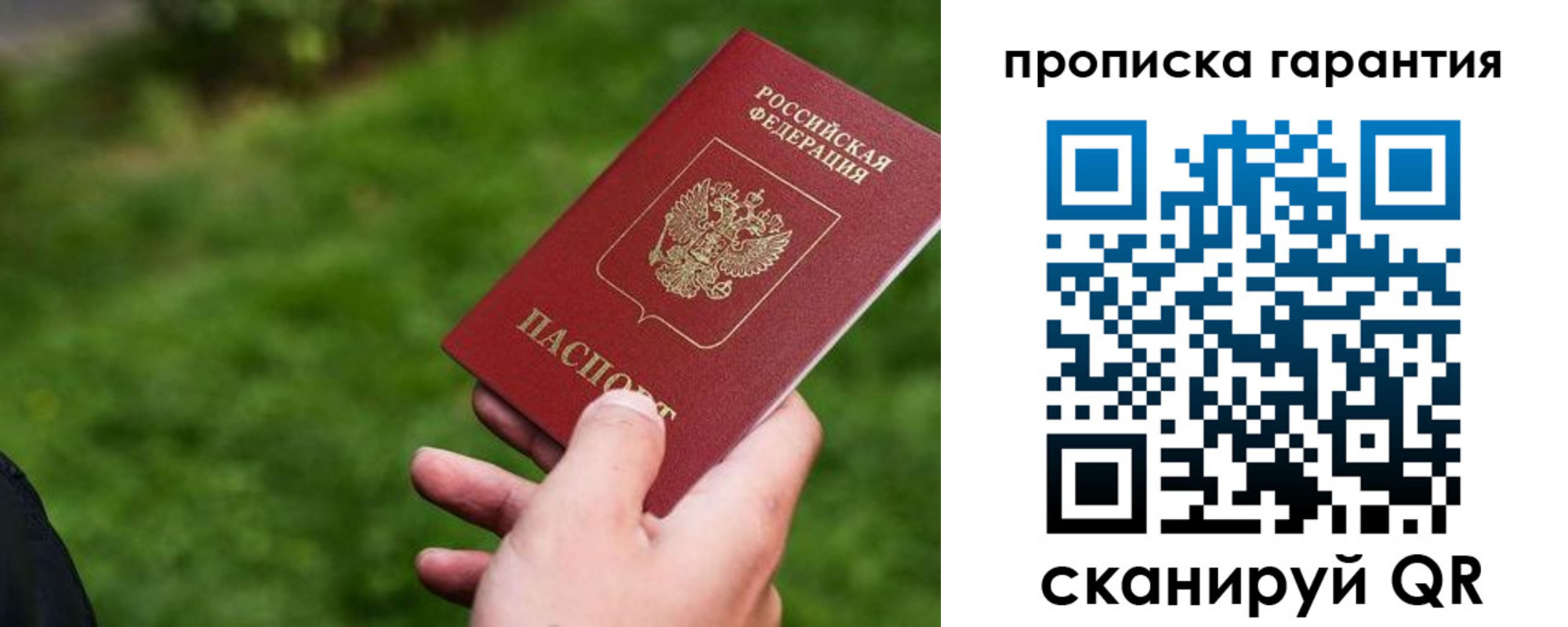 временная регистрация для школы в Родниках
