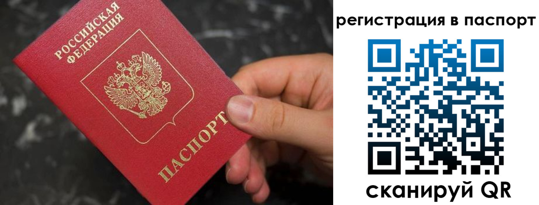 временная регистрация собственник в Родниках