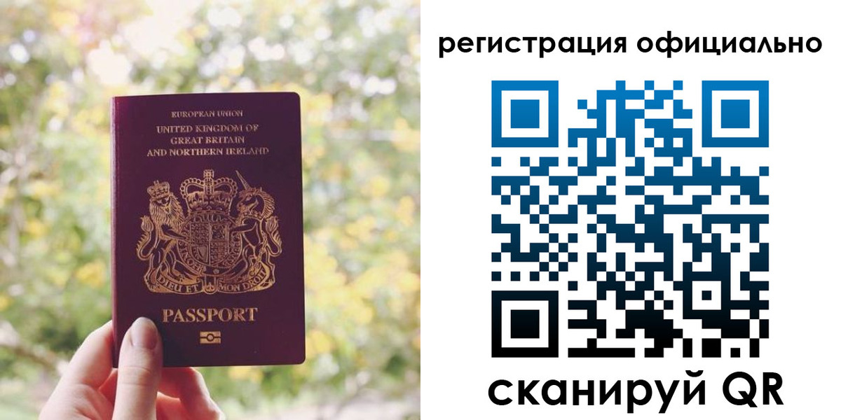 прописка ребенка в Родниках