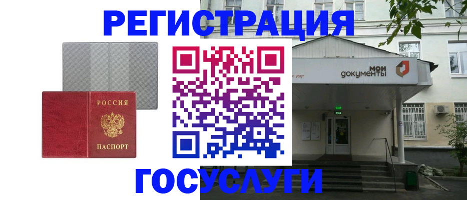 прописка гарантия в Родниках