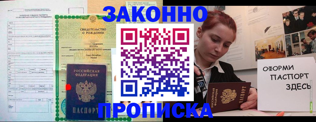 временная регистрация поиск в Родниках