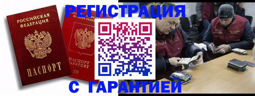 прописка в квартире в Родниках